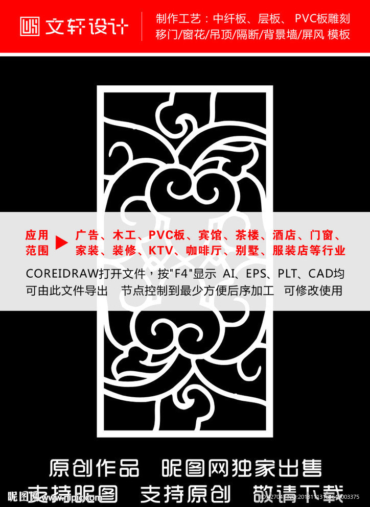 隔断