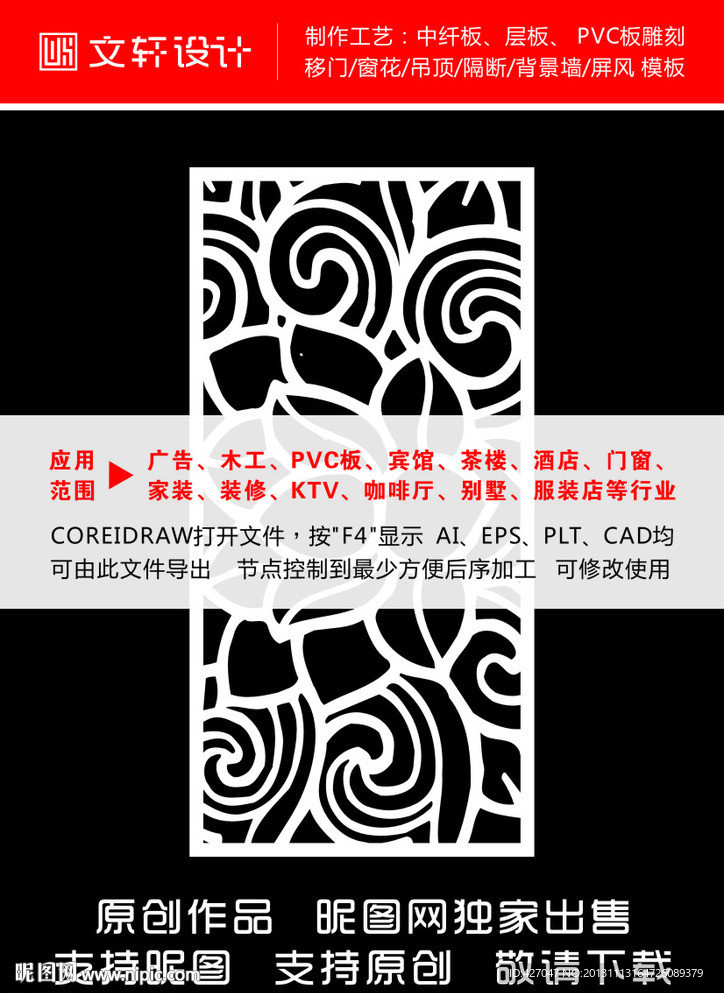 隔断