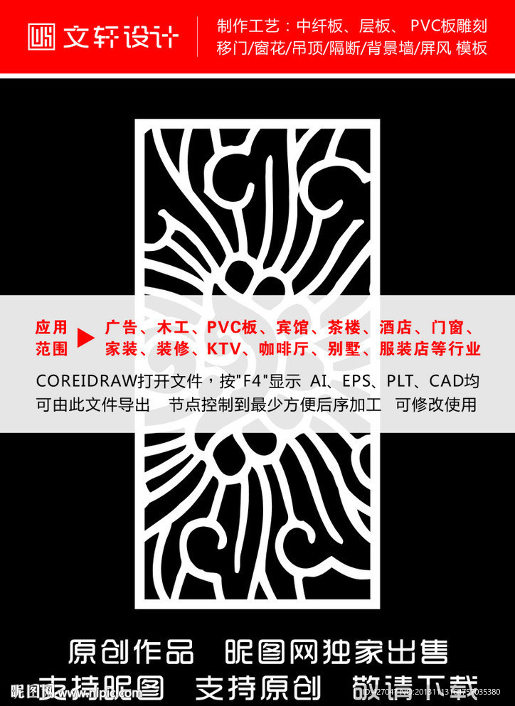 隔断