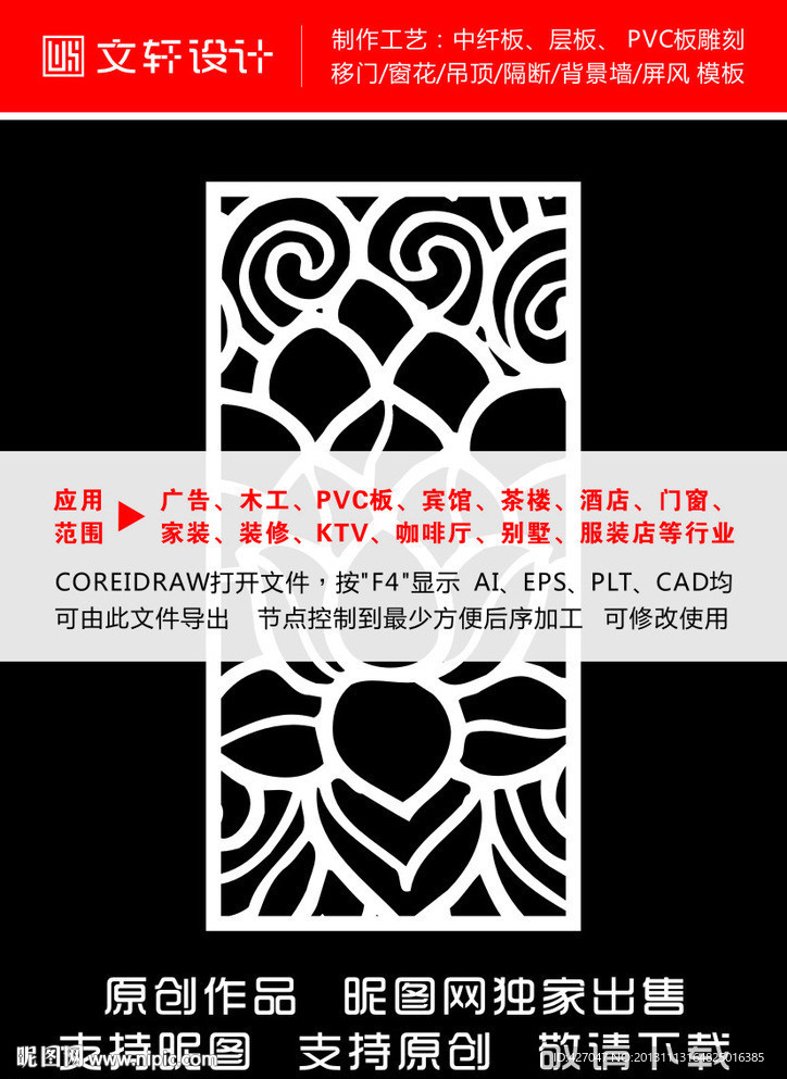 隔断