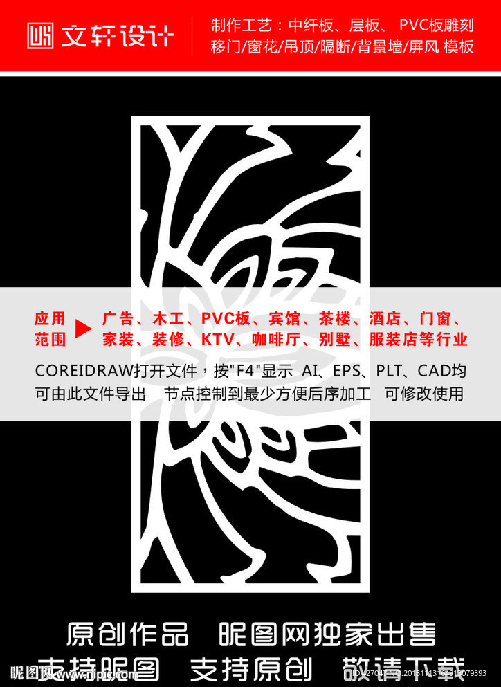 隔断