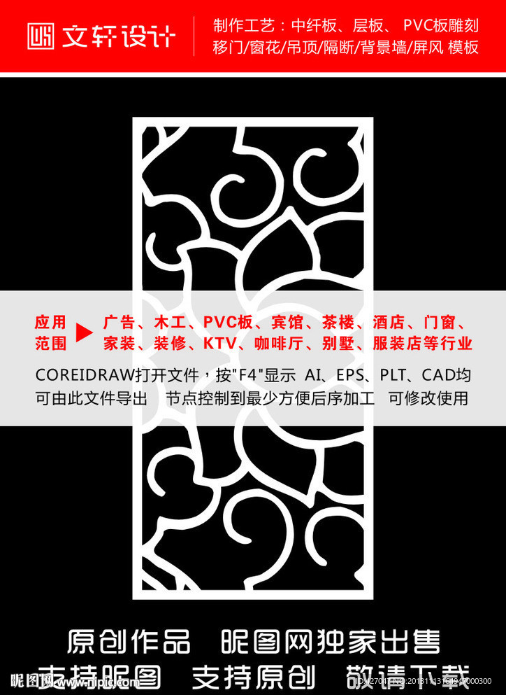 隔断