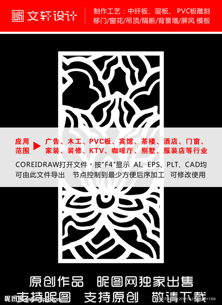 隔断