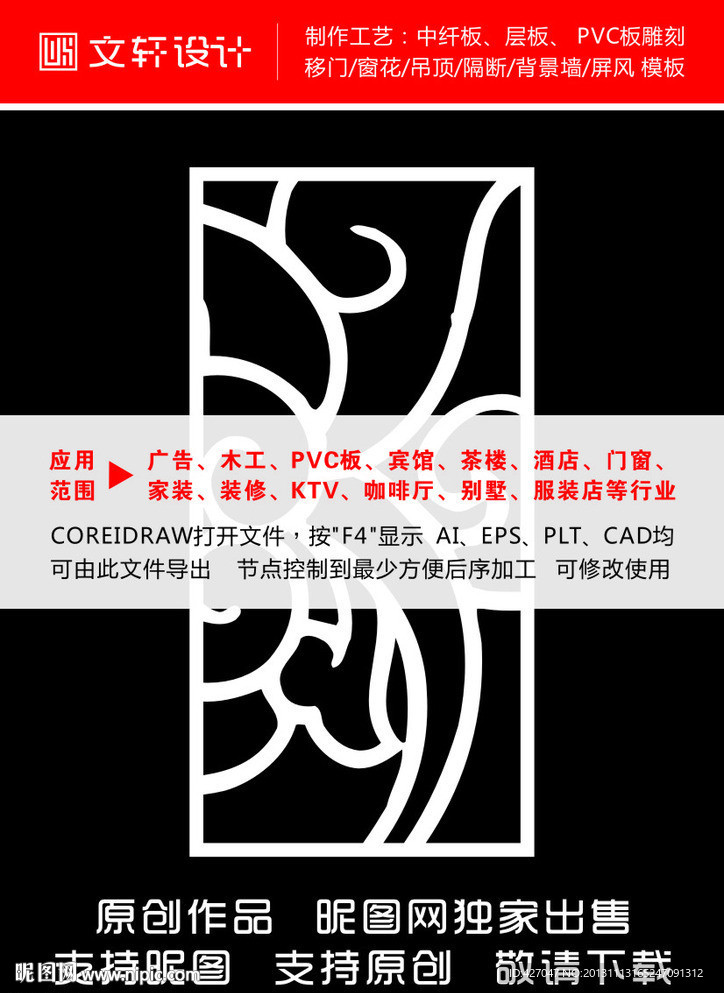 隔断