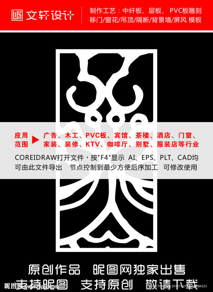 隔断