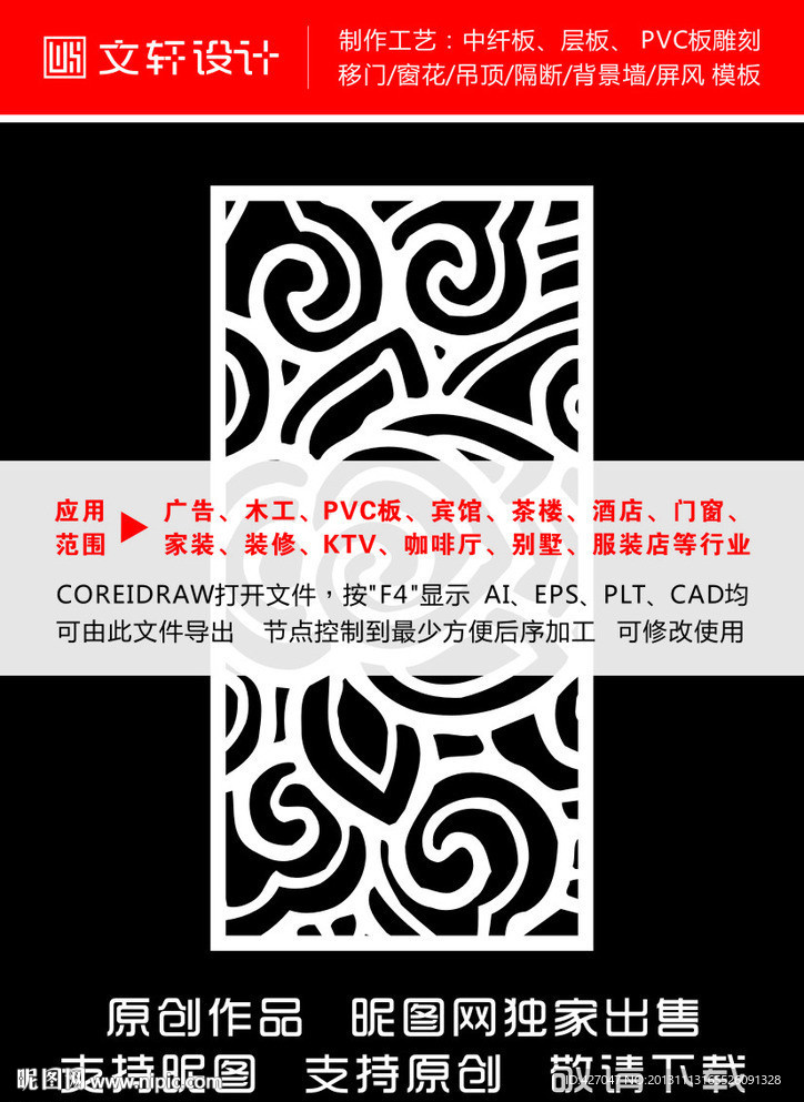 隔断
