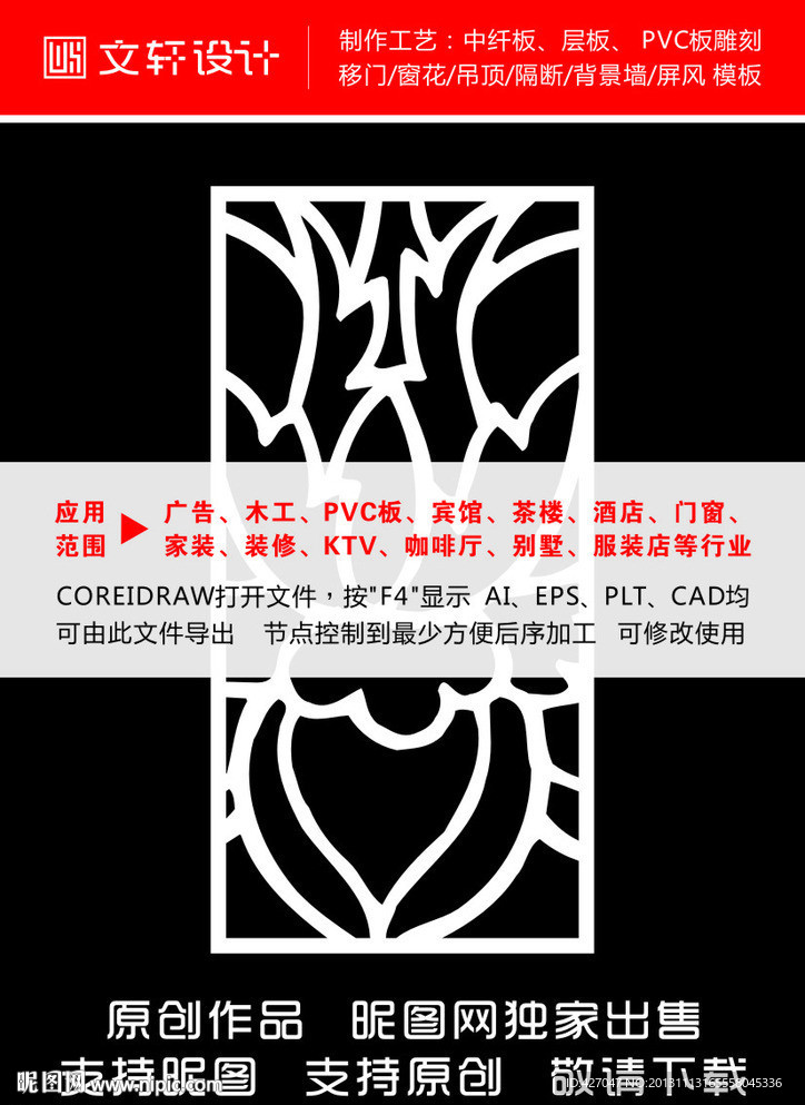 隔断