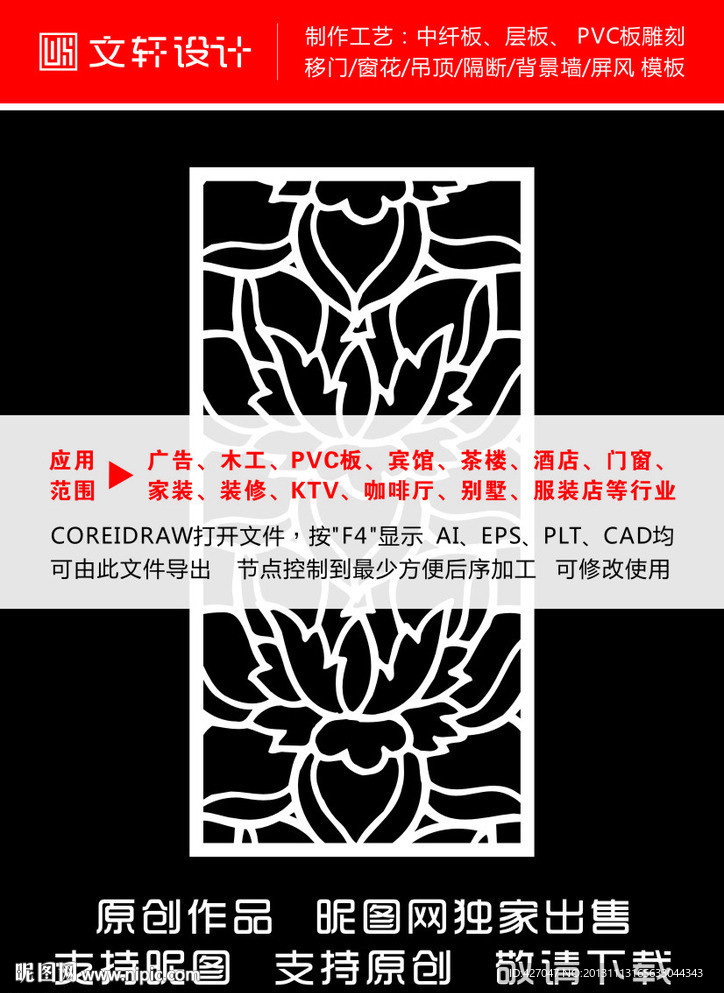 隔断