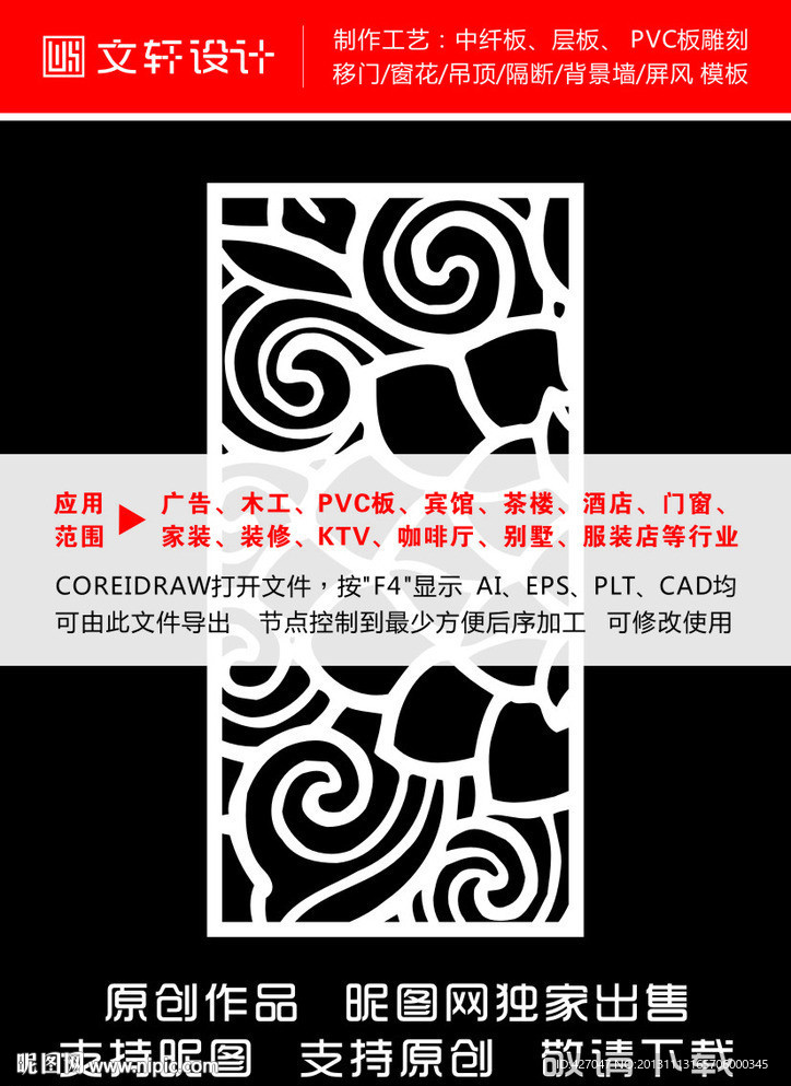 隔断