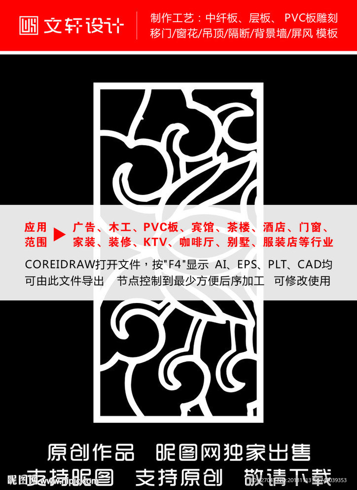 隔断