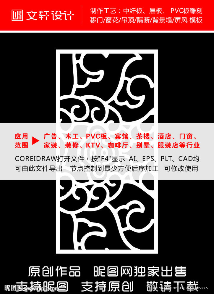隔断