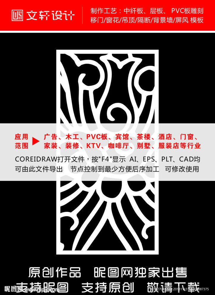 隔断
