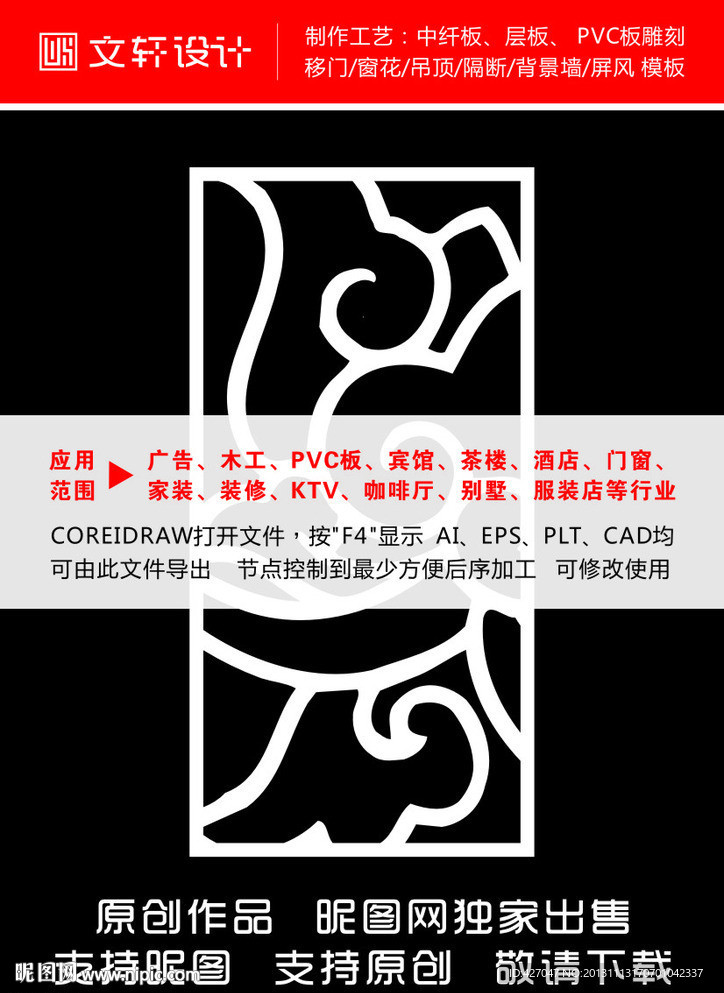 隔断