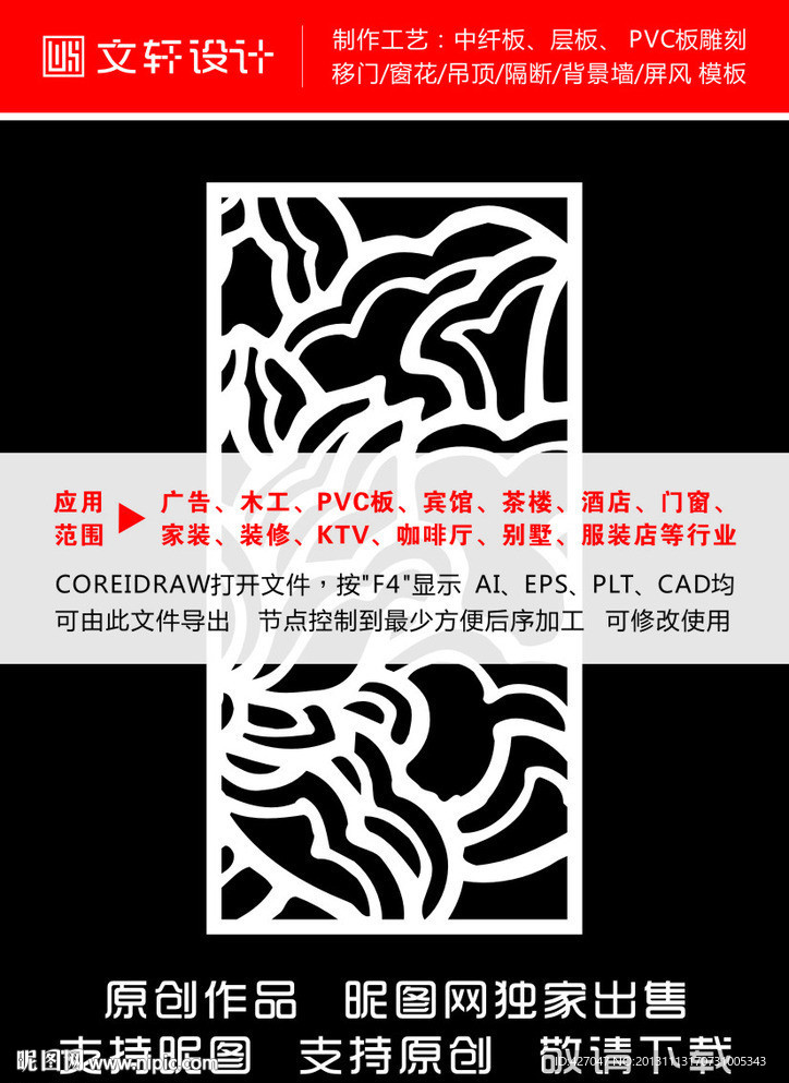 隔断
