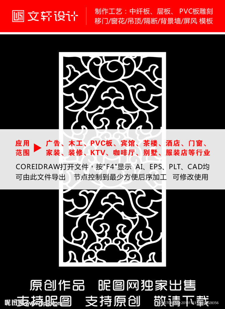 隔断