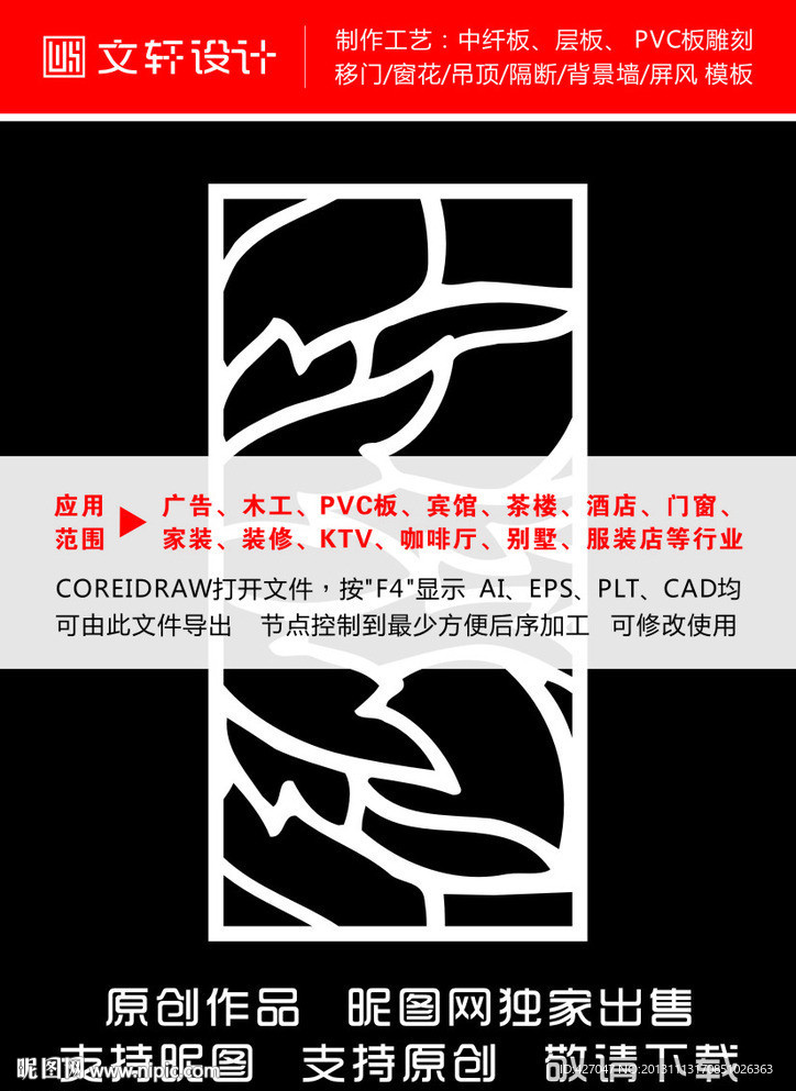隔断