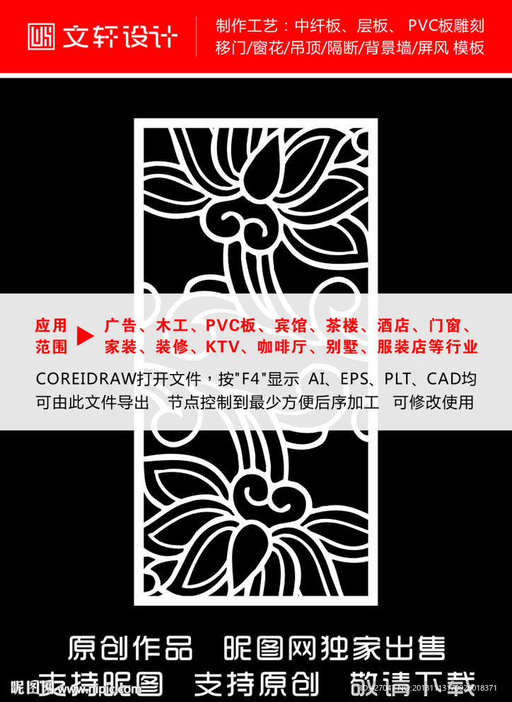隔断