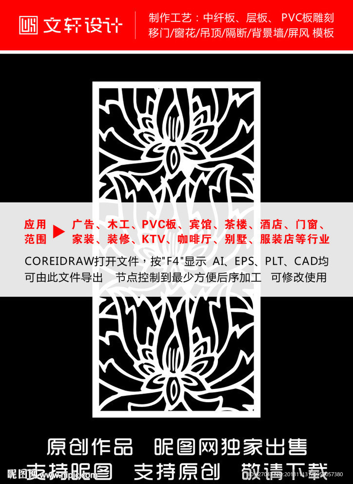 隔断