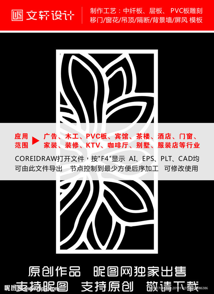 隔断
