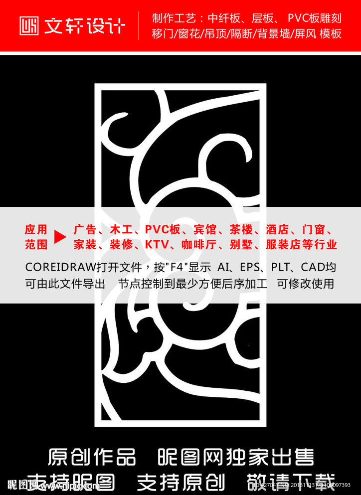 隔断