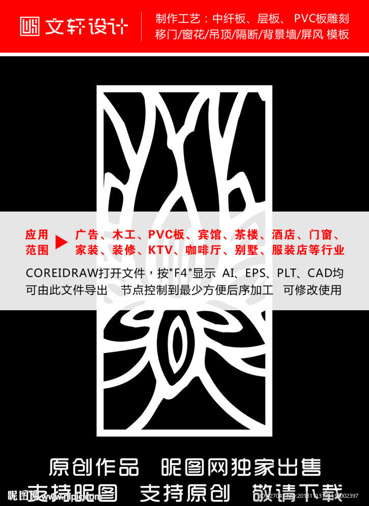 隔断