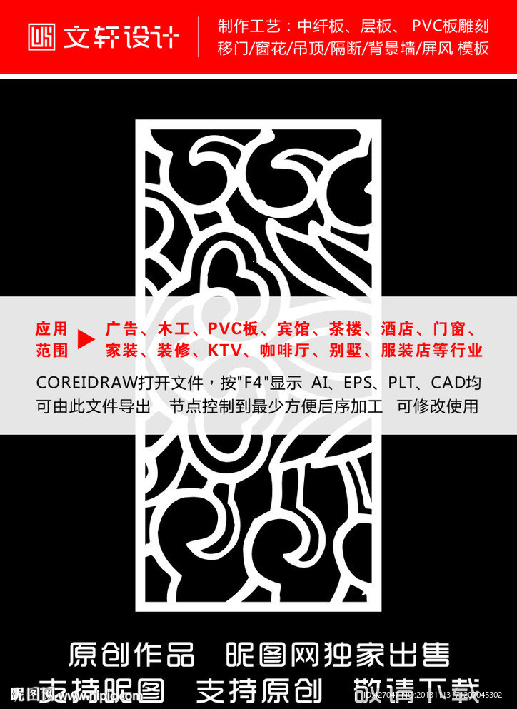 隔断