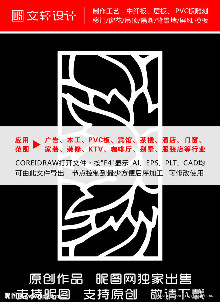 隔断