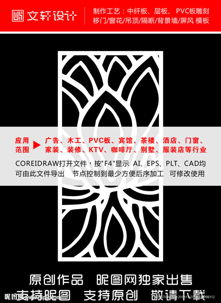 隔断