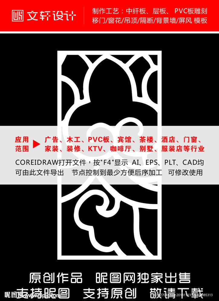 隔断