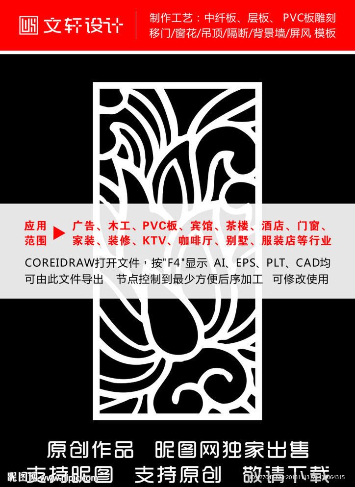 隔断