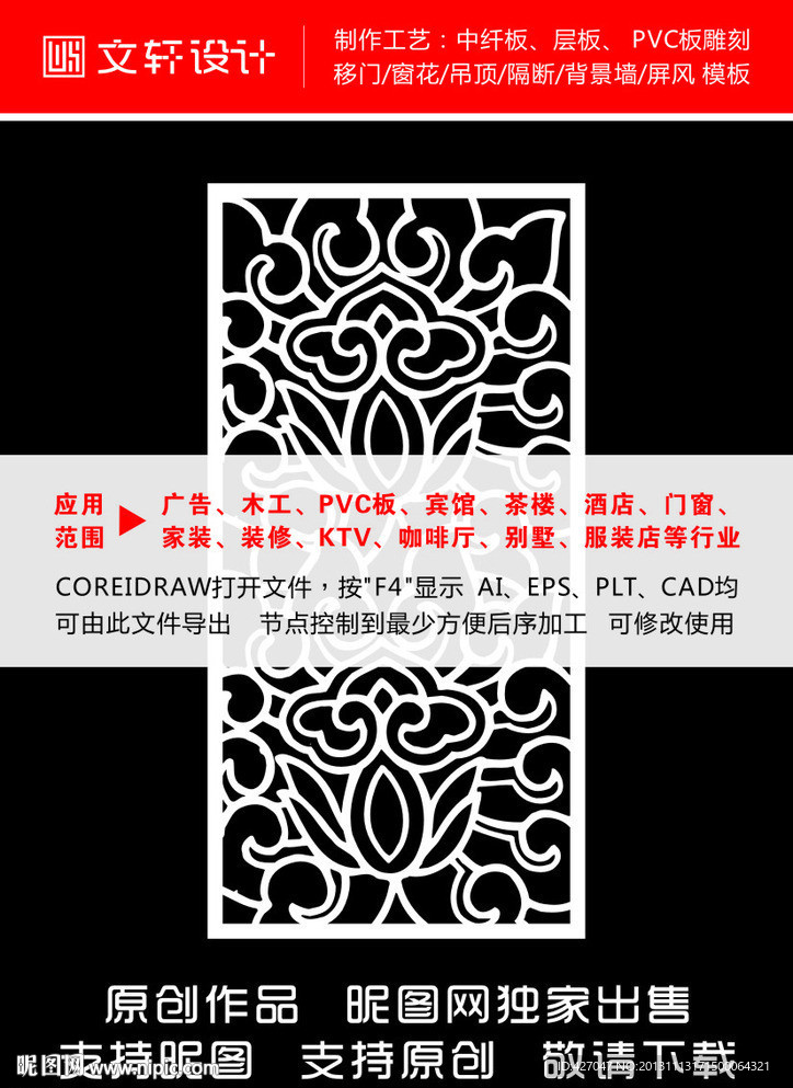 隔断