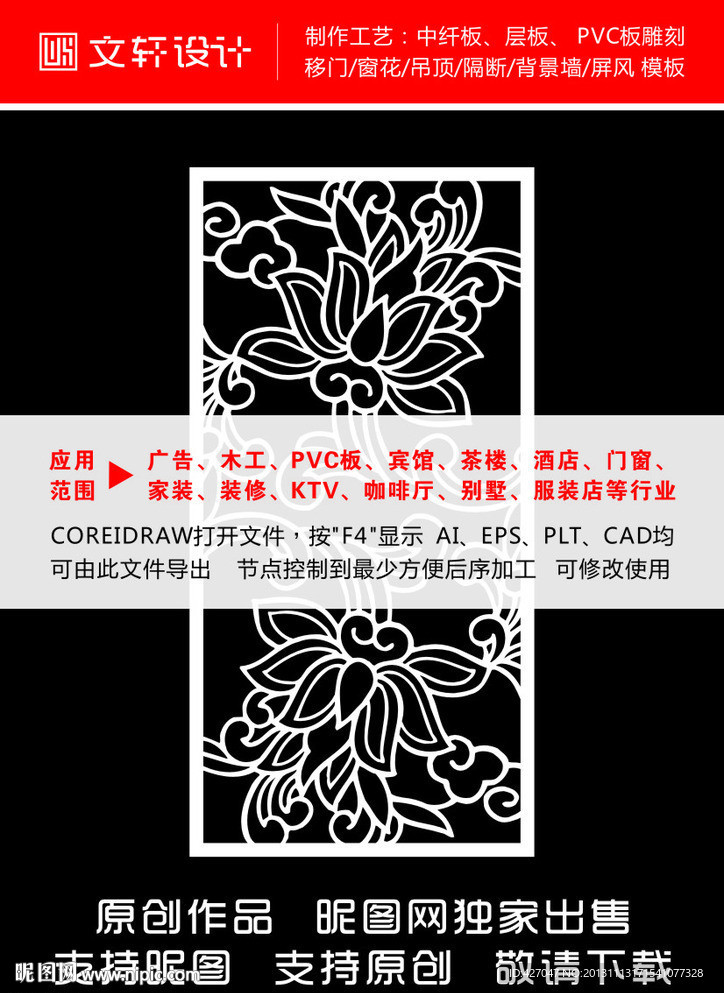 隔断