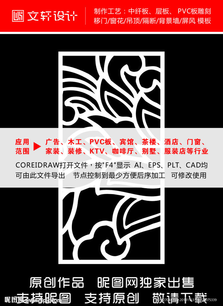 隔断