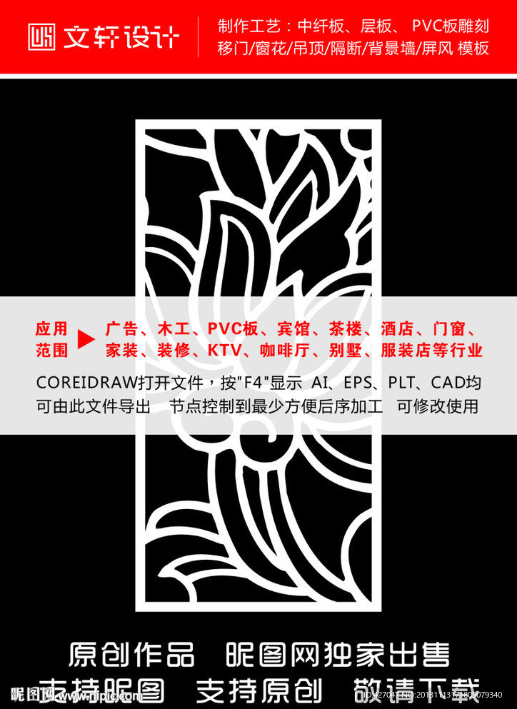 隔断