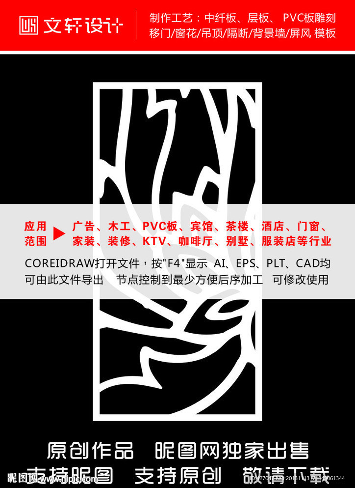 隔断