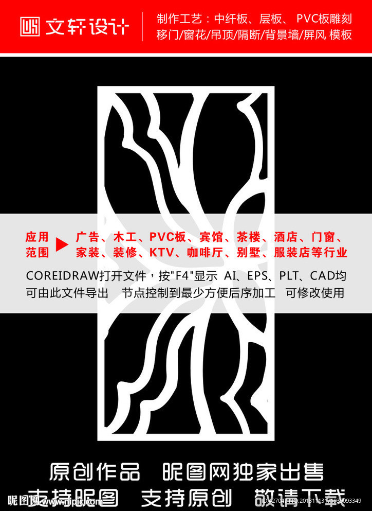 隔断