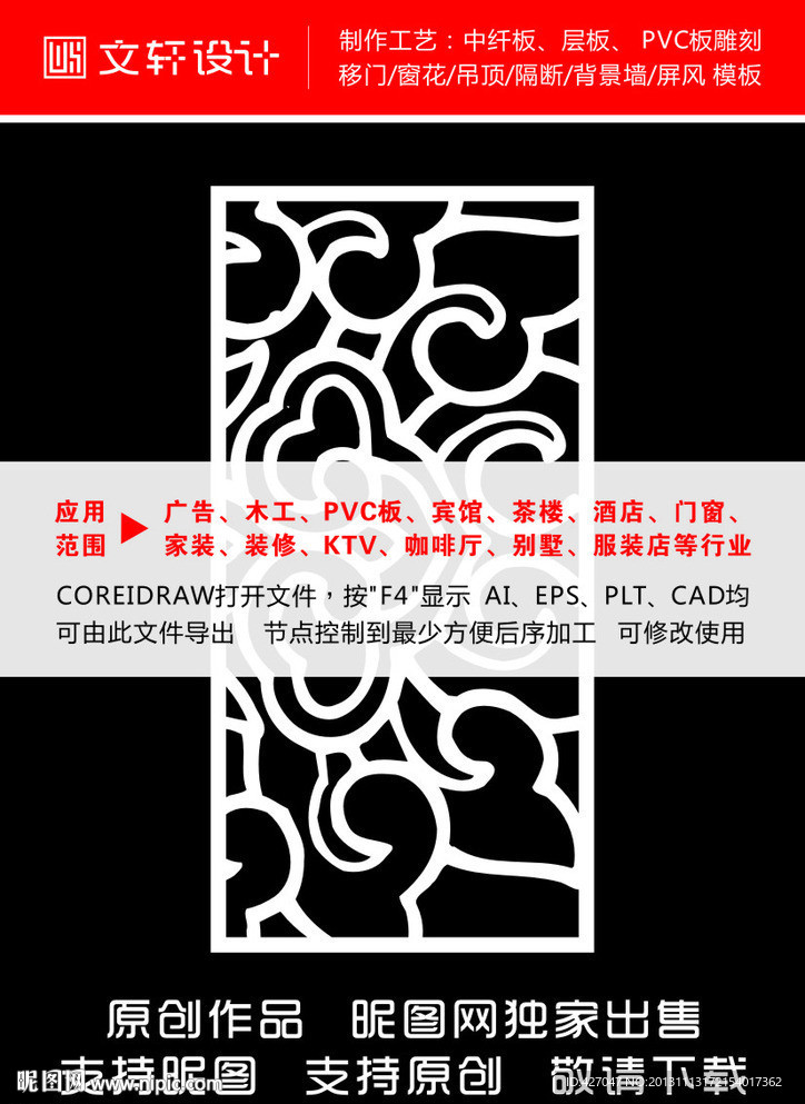 隔断