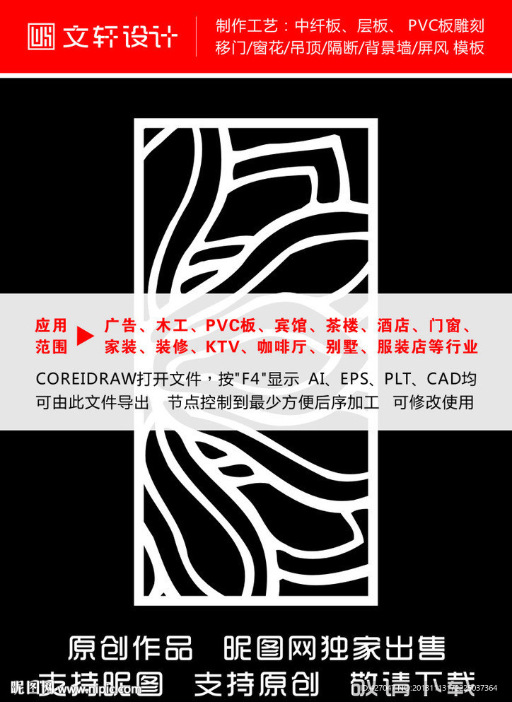隔断