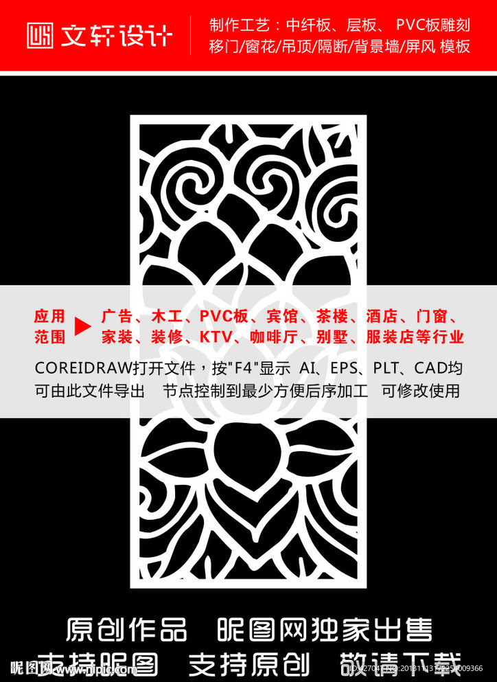 隔断