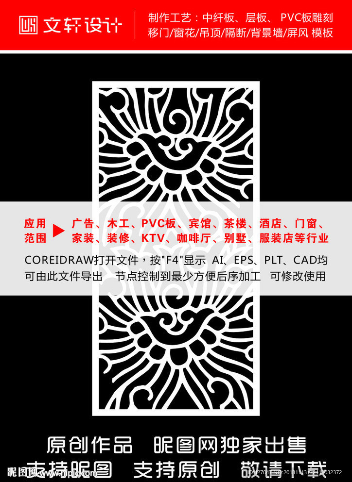 隔断