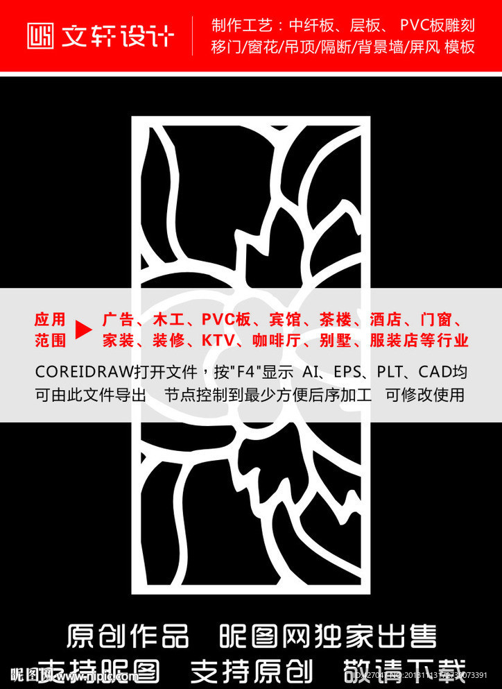 隔断