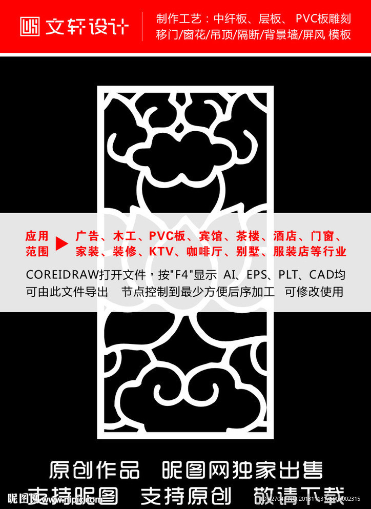 隔断