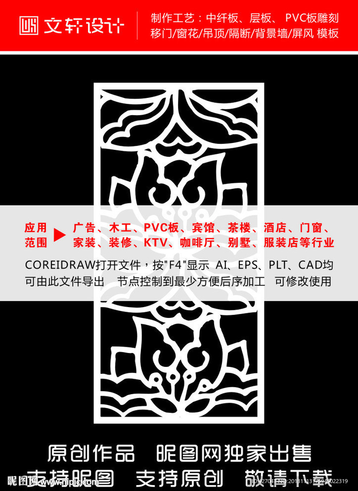 隔断