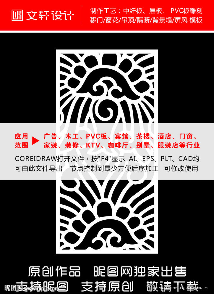 隔断
