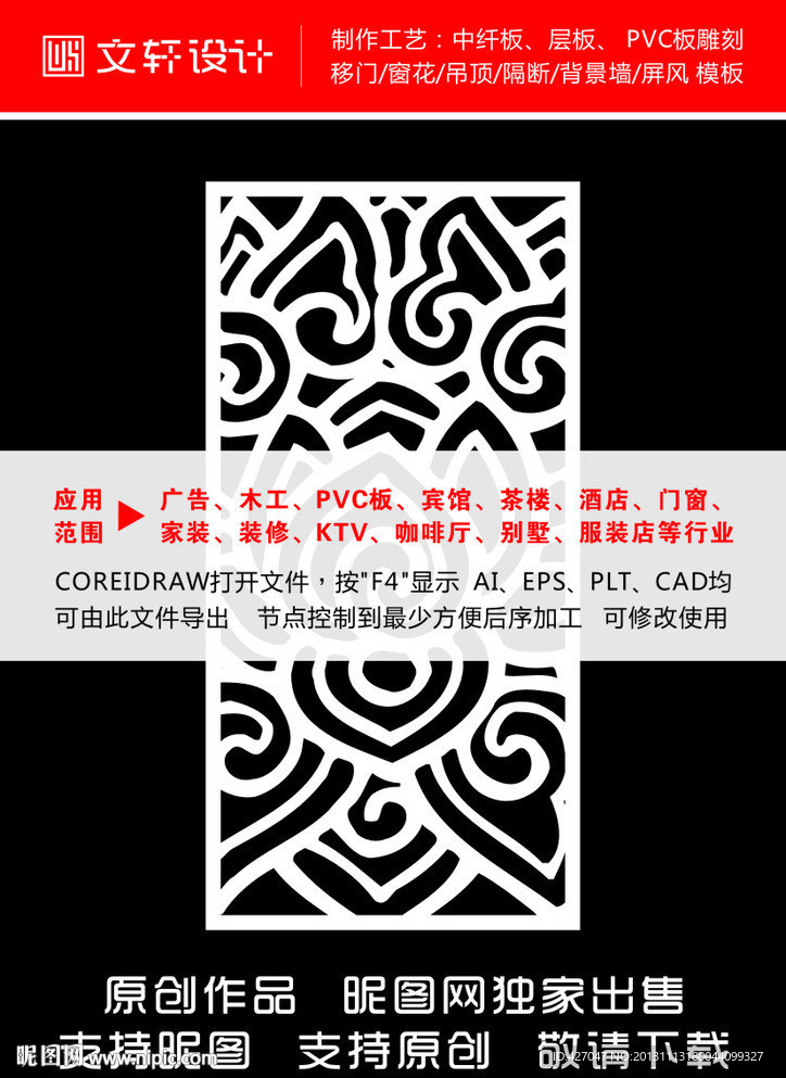 隔断