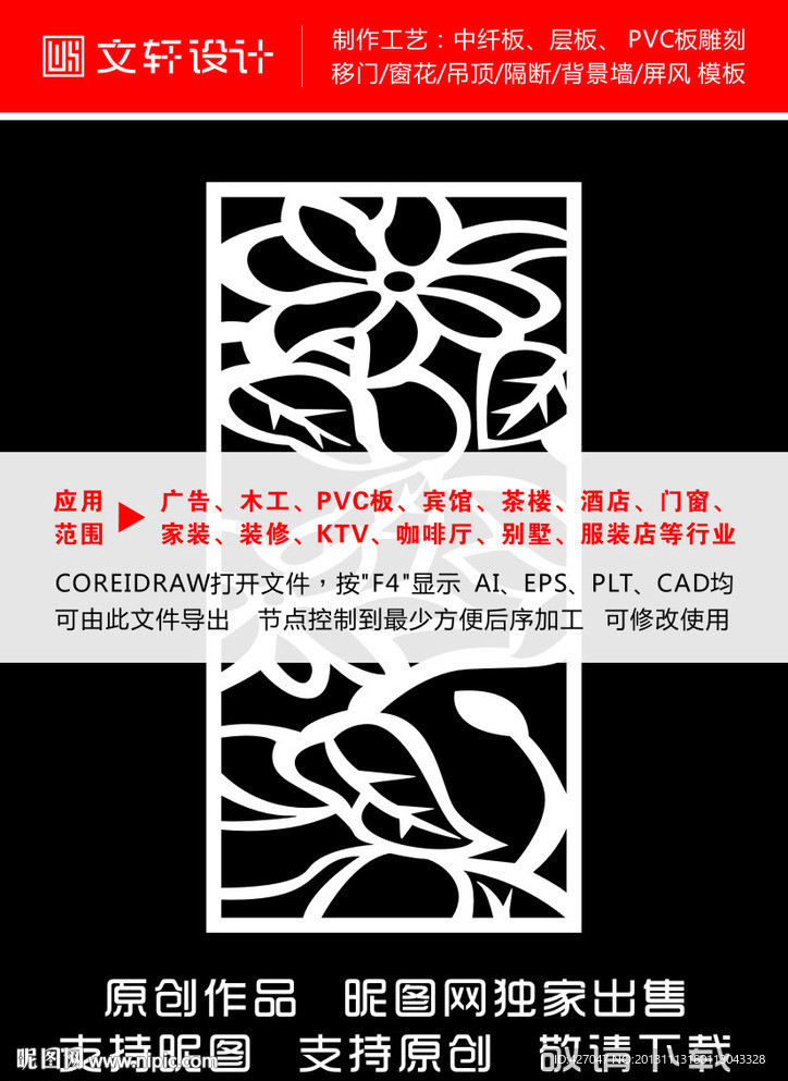 隔断