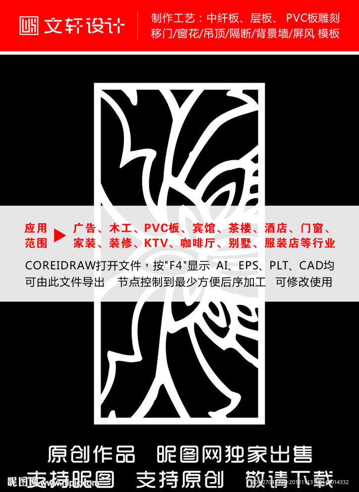 隔断