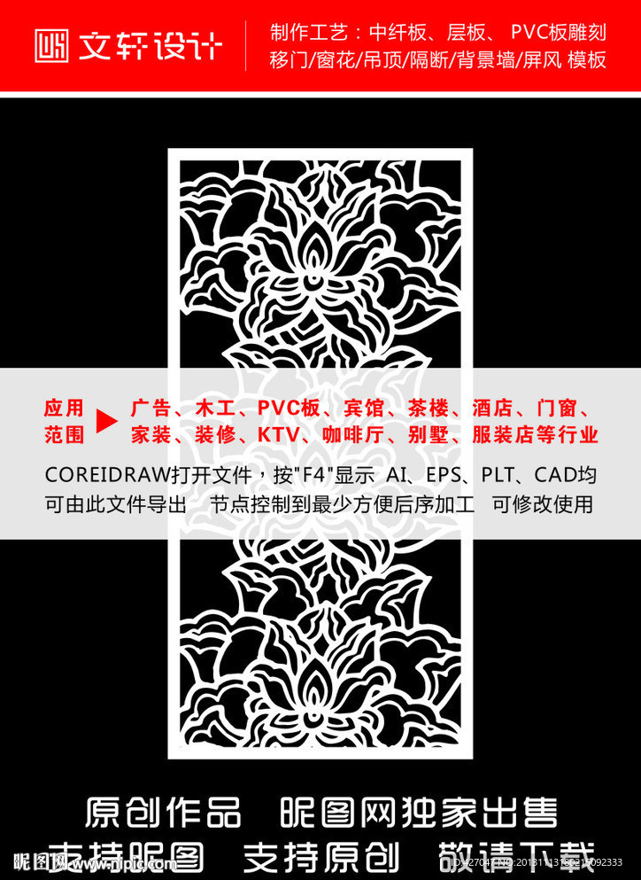 隔断
