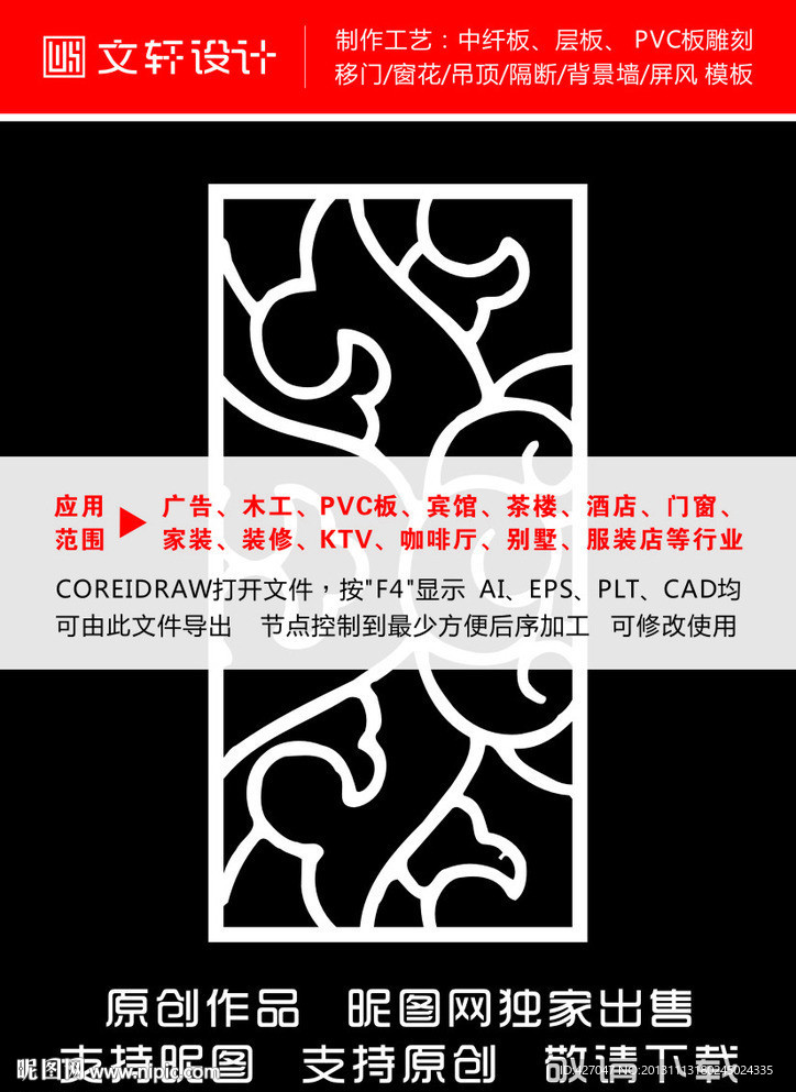 隔断