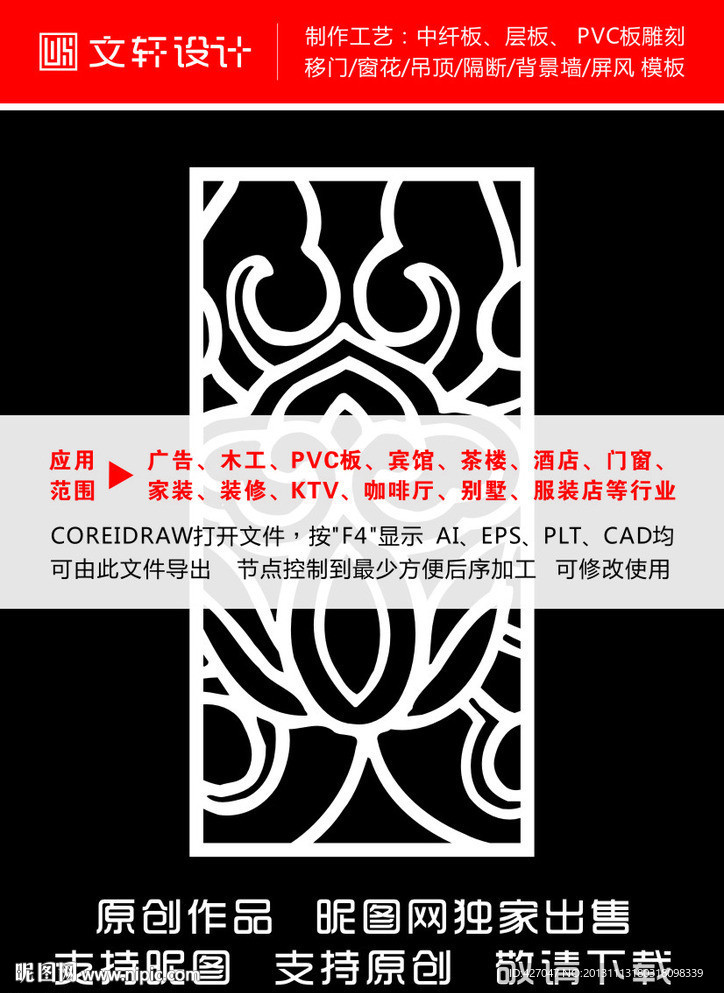 隔断
